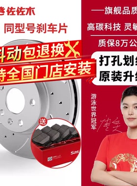 佐佐木丰田刹车盘片原厂适用于卡罗拉凯美瑞汉兰达普拉多RAV4锐志