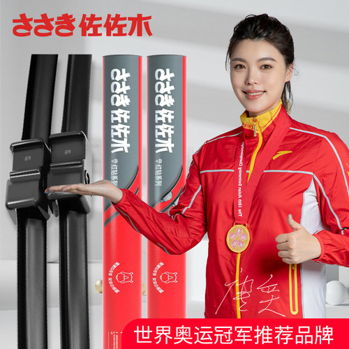 佐木无骨静音雨刷器汽车雨刮胶条