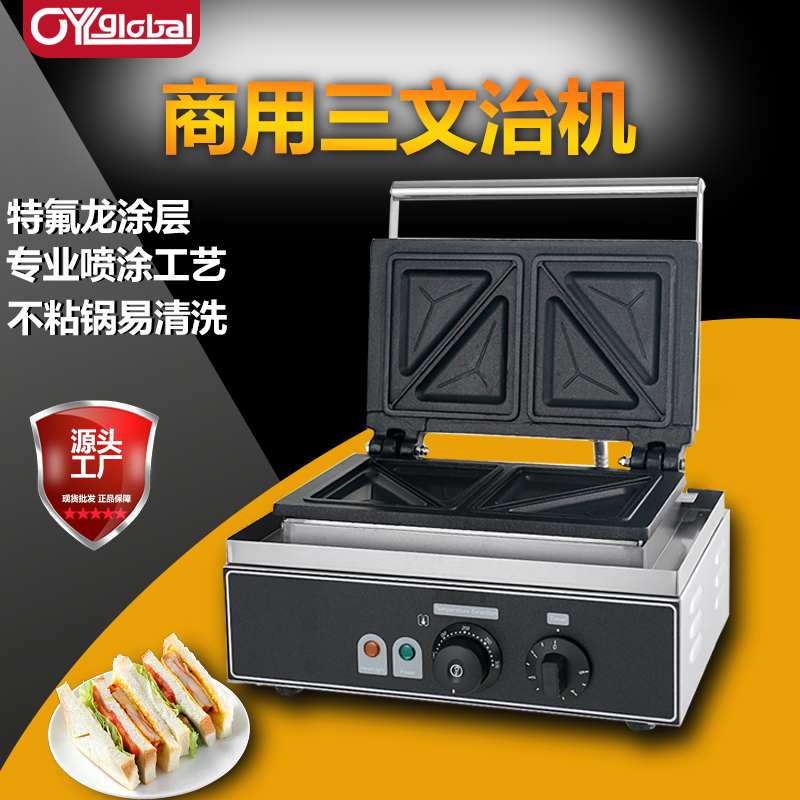 商用吐司面包热压三文治机商用烤饼机长三角形多功能早餐机