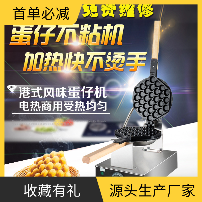 商用蛋糕机鸡蛋仔机器烤饼机