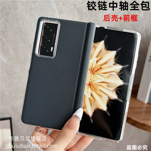 荣耀magicv2手机壳带中轴vs2外壳