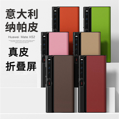 华为matexs2手机壳折叠真皮新款