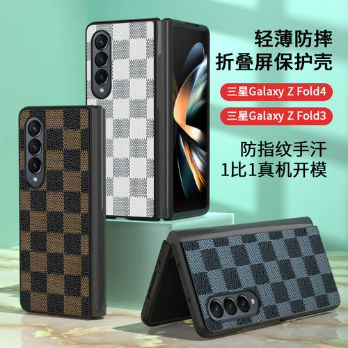适用三星w22手机壳zfold5新款w23