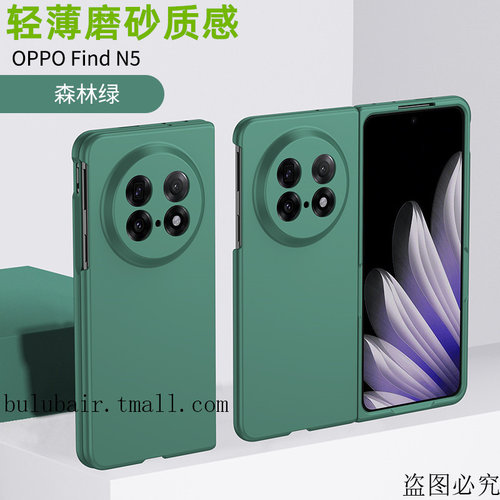oppofindn5手机壳超薄新款n3外壳