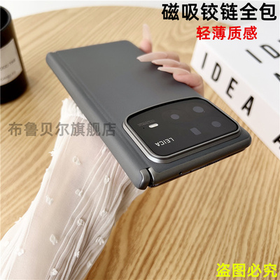 小米mixfold4手机壳磁吸中轴保护