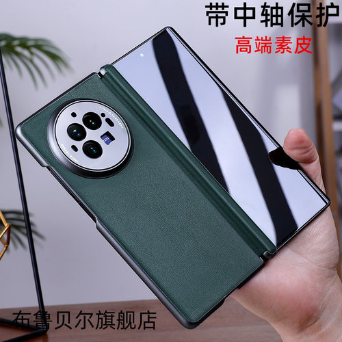 vivoxfold3手机壳中轴全包铰链皮