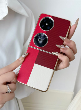 高级型格拼色适用华为pocket2手机壳宝盒折叠手机套pockets新款皮套pock折叠屏女款p50pocket全包保护壳男士