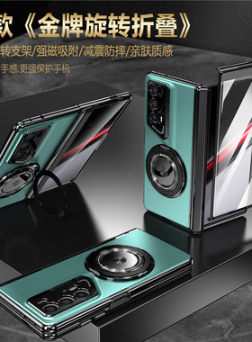 适用荣耀magicv2rsr保时捷手机壳新款旋转支架magicv3磁吸铰链壳膜一体magic VS3保护套折叠V5全包中轴外壳V3