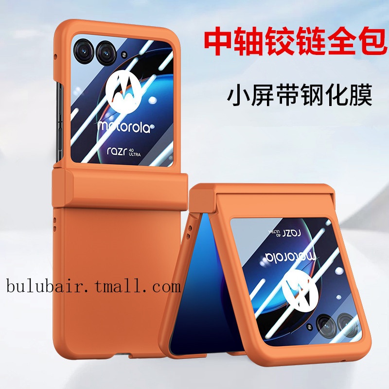 摩托罗拉razr40ultra手机壳全包