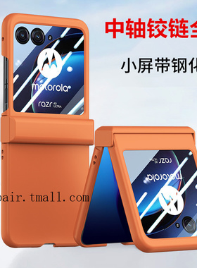 适用摩托罗拉razr40ultra手机壳中轴新款壳膜一体超薄男60折叠屏Razr50保护套razr50ultra防摔全包铰链外壳女