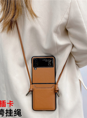 插卡适用三星zflip4/7手机壳折叠z flip5新款w25斜挎挂绳w23flip保护套zflip6皮Galaxy zflip3韩国filp4外壳7
