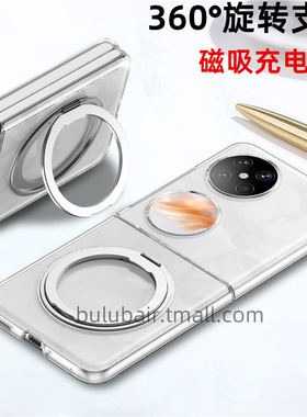 360°旋转支架适用华为pocket2手机壳折叠屏poket2透明磁吸超薄防摔Pocket 2保护壳全包宝盒翻盖外壳高级新款