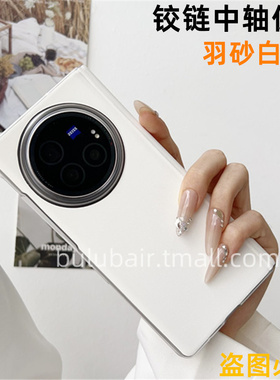 适用vivoxfold3手机壳新款折叠屏vivo x fold3pro保护套带中轴磁吸壳xfold3铰链全包防摔xflod3超薄男后外壳