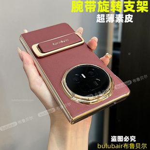 适用荣耀magicv5手机壳新款magic v5折叠屏保护套腕带支架超薄v5保护壳全包防摔男旋转高档素皮后盖外壳女