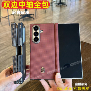 适用三星zfold7手机壳fold7 保护套铰链w25心系天下galaxy 5折叠新款 fold7超薄6双中轴全包防摔w24外壳5