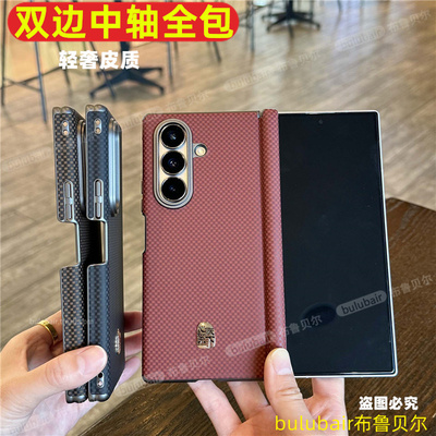 适用三星zfold7手机壳5双中轴w25