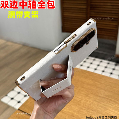 适用三星zfold7手机壳w26中轴w25