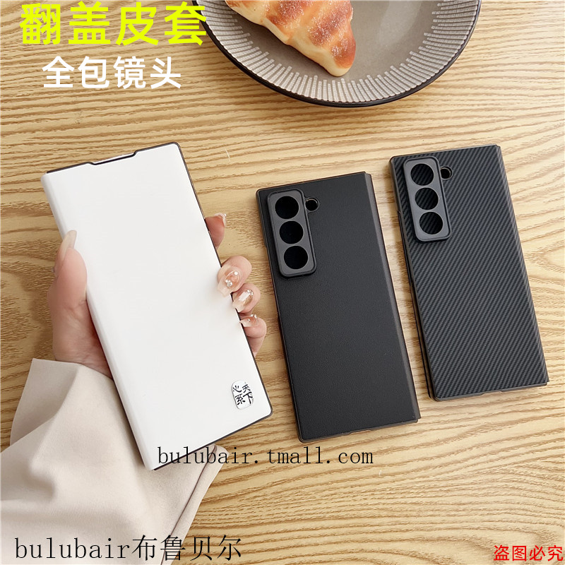 三星w25手机壳翻盖新款中轴保护