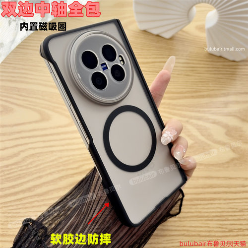 适用vivoxfold6手机壳磁吸双中轴
