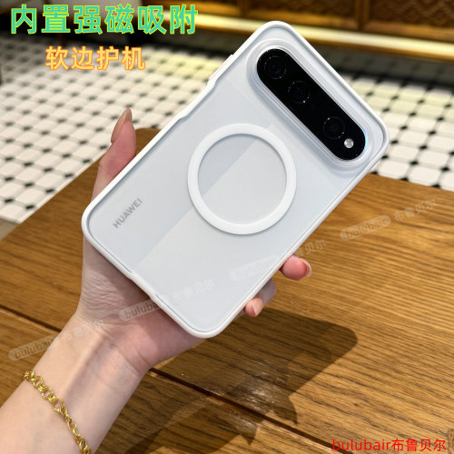 适用华为puraxview手机壳磁吸
