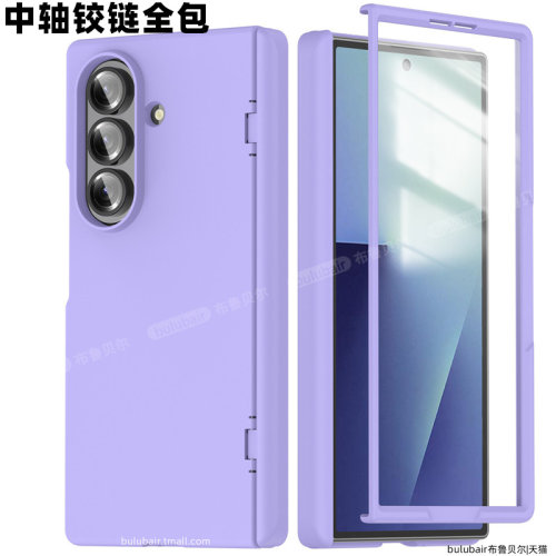 适用三星zfold7手机壳中轴全包6