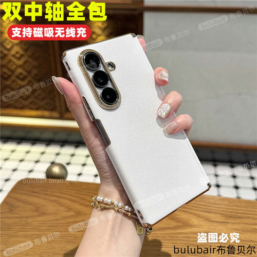 适用zfold7手机壳5双中轴磁吸6外