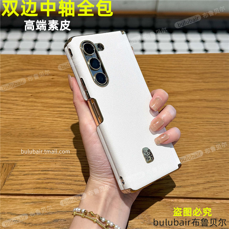 适用三星zfold6手机壳双中轴5外7