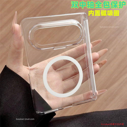 适用华为puraxmax手机壳磁吸中轴
