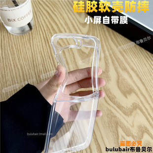 适用三星zflip5手机壳折叠透明硅胶新款zflip6防摔保护套w25连体z软flip6超薄zflip7FE外壳w24Flip男壳膜一体