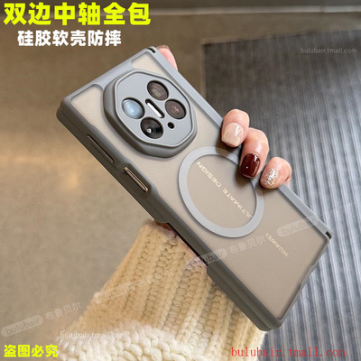 适用华为MateXT三折叠手机壳硅胶