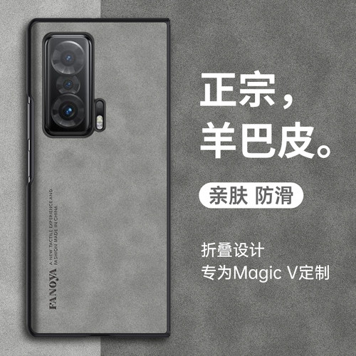 荣耀magicv2手机壳v3折叠vs男vs3