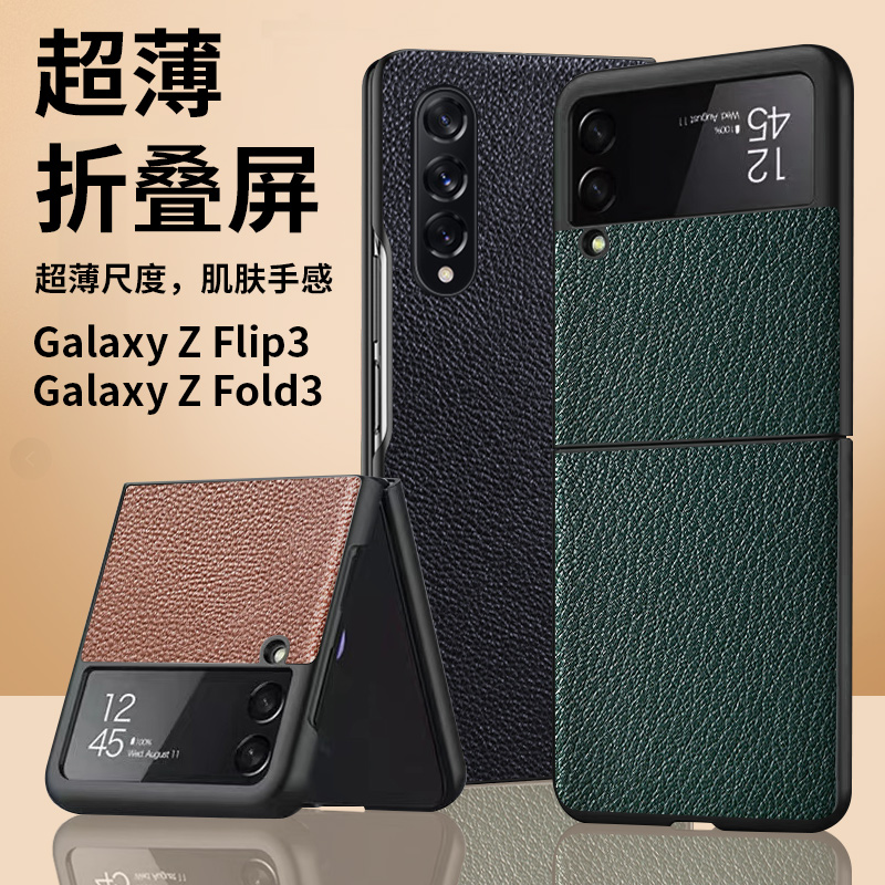 适用三星zflip3手机壳三星zflip4保护套折叠屏galaxy z flip3皮全包防摔5g超薄官方原装外壳女w23flip新款男