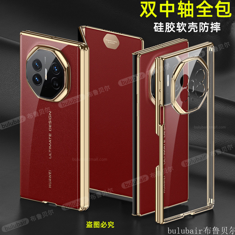 适用华为matext手机壳双中轴硅胶