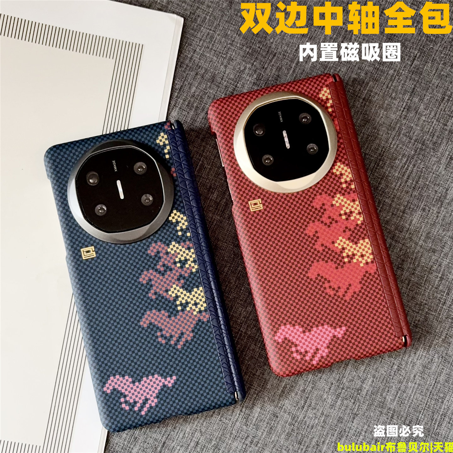 万马奔腾适用华为matex6手机壳双边中轴matex7折叠超薄磁吸铰链全包x6典藏版保护套matex5新款凯夫拉纹x3外壳