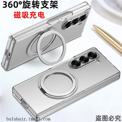 三星zfold6手机壳透明超薄磁吸外