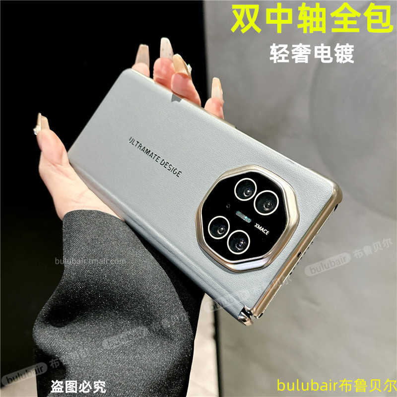 适用matex5手机壳双中轴保护x6外