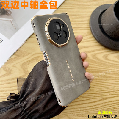 适用荣耀magicv3手机壳全包中轴