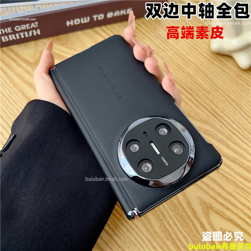 适用华为matex6手机壳中轴全包x5