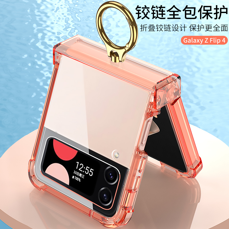 三星zflip4/3手机壳铰链保护硅胶