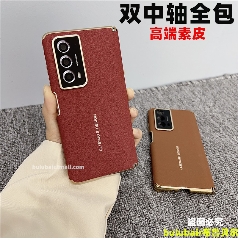 适用荣耀magicvs2手机壳双中轴v3