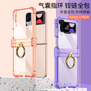 三星zflip5手机壳6铰链全包4硅胶