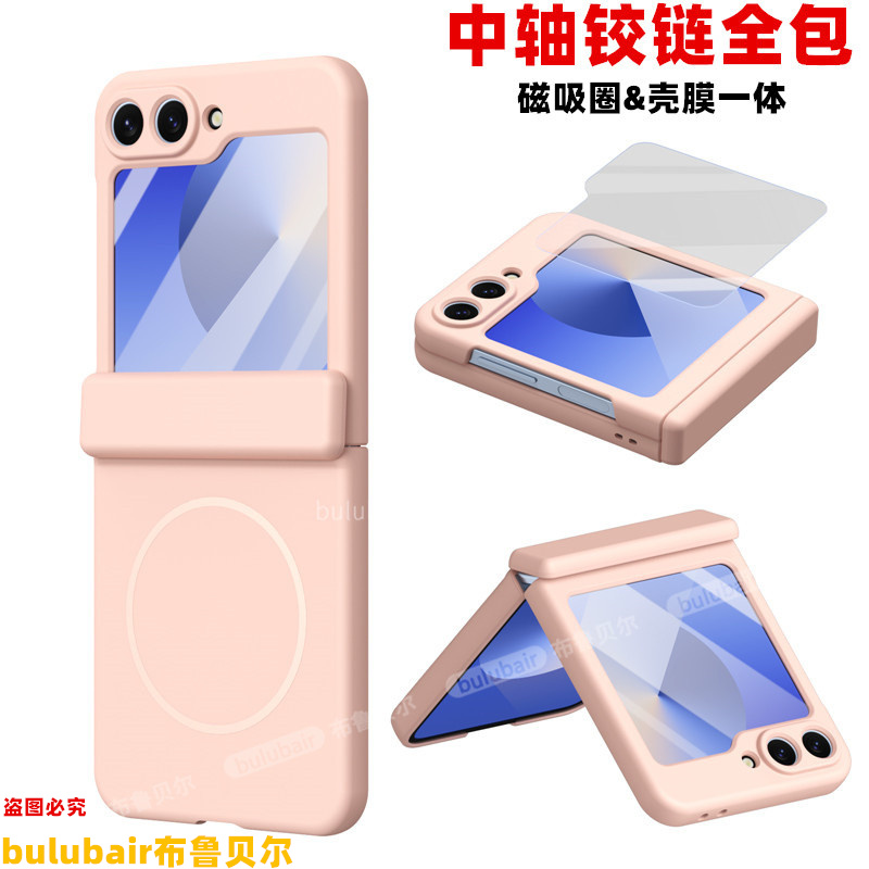 适用三星zflip6手机壳7铰链全包5