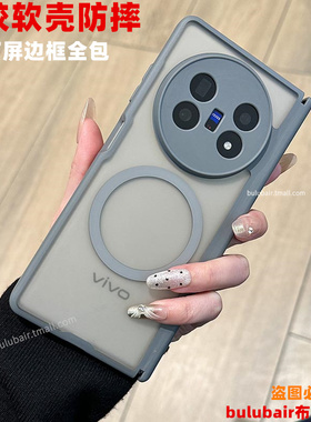 适用vivoxfold5手机壳新款硅胶软壳折叠屏vivo x fold5保护套双边中轴磁吸壳xfold5铰链全包防摔xflod5后外壳