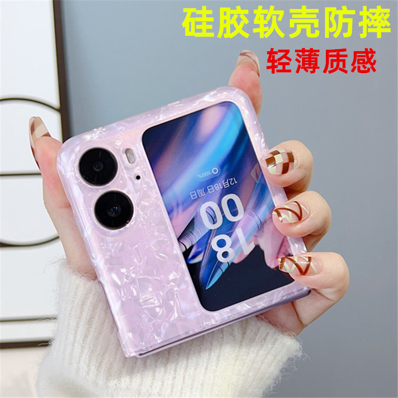 贝壳纹适用oppofindn2flip手机壳硅胶新款折叠屏oppo超薄find保护套n2