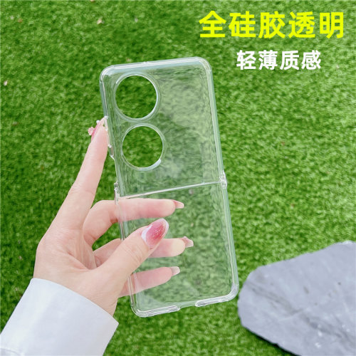华为pocket2手机壳新款透明硅胶