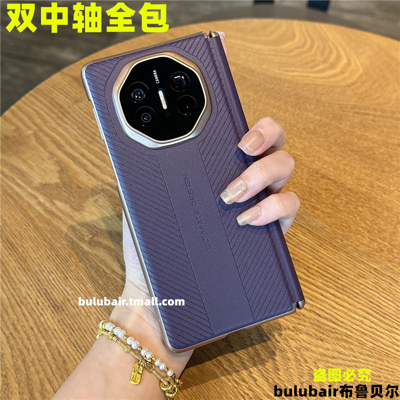 适用matex5手机壳双中轴x6外壳x5