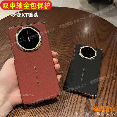 适用华为matex5手机壳x6中轴外壳