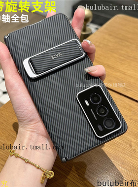 适用荣耀magicvs2手机壳新款腕带支架magicv2折叠magic华为vs2全包铰链超薄后盖外壳v2至臻版带中轴保护套男
