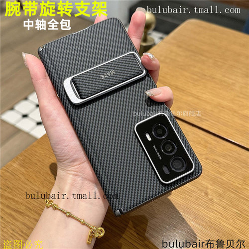 荣耀magicv2手机壳vs2中轴支架外