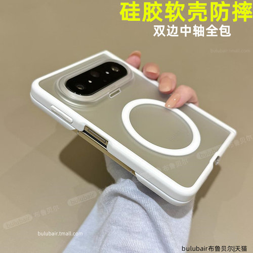 适用华为puraxmax手机壳磁吸全包
